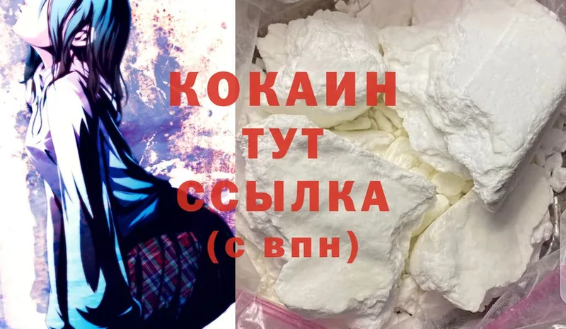 Cocaine 99%  закладки  Касли 