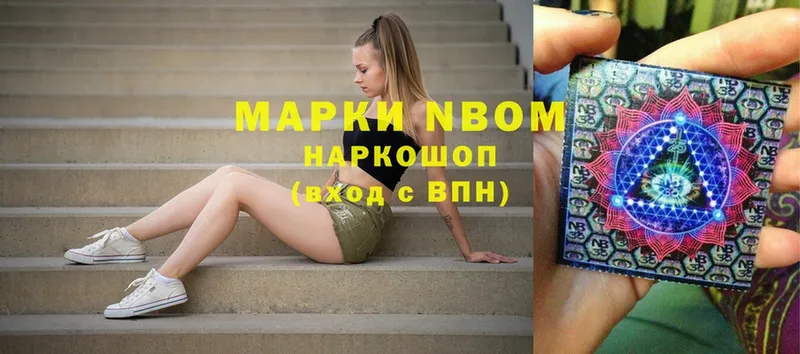 Марки NBOMe 1500мкг  Касли 